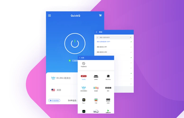 QuickQ 智能路由节点与加密网络通道技术优势示意图